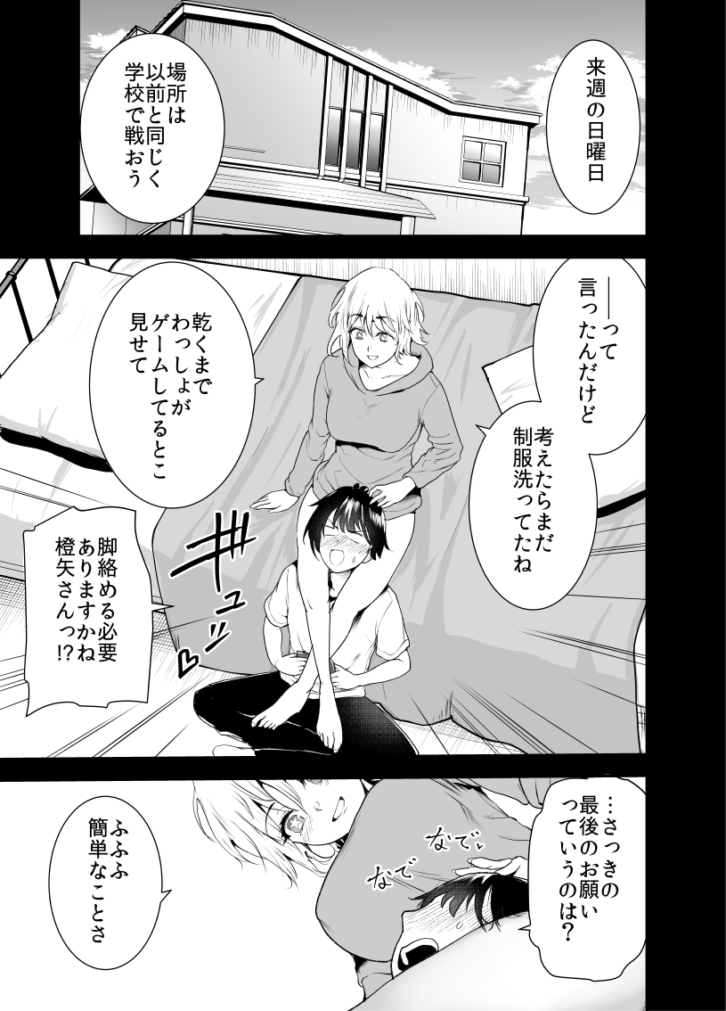 #創作者宣伝下手くそ選手権  (1/5) 