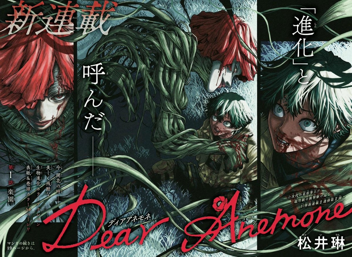 Leercapitulo's tweet photo. #DearAnemone  cap 1 en comentarios https://t.co/BV74nm9A0R