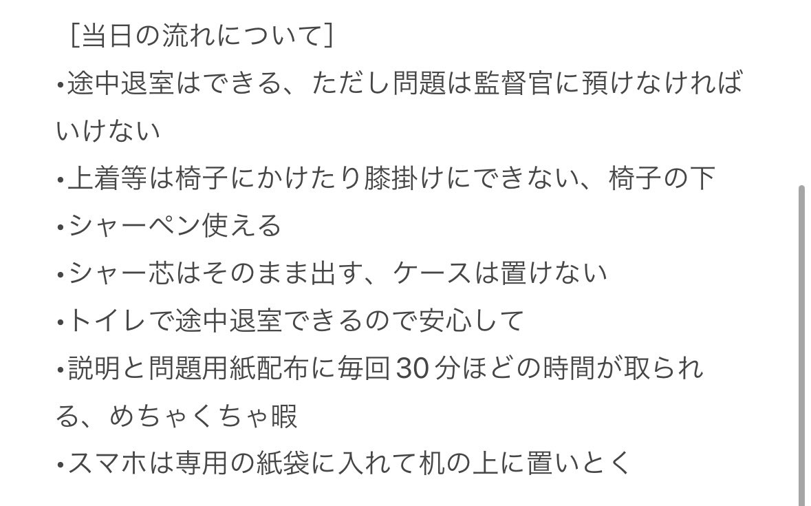ToaruToyakusei's tweet photo. 国試の感想/メモです
あっさりしてますが、ぜひ参考に
他に気になることがあればご気軽に質問どうぞ https://t.co/tPUldtxF3e