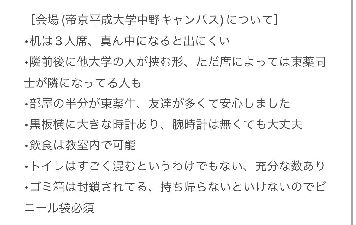 ToaruToyakusei's tweet photo. 国試の感想/メモです
あっさりしてますが、ぜひ参考に
他に気になることがあればご気軽に質問どうぞ https://t.co/tPUldtxF3e