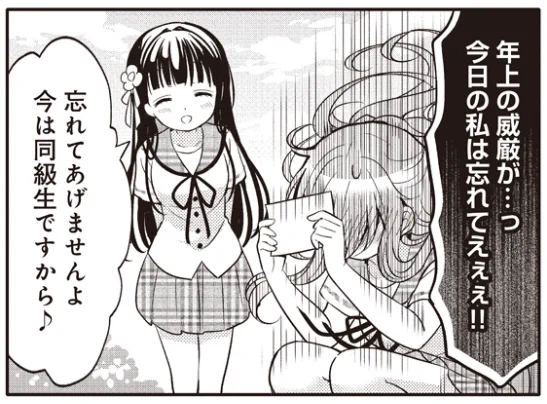千夜ちゃんの「忘れてあげませんよ」あまりに重い女として似合いすぎる 