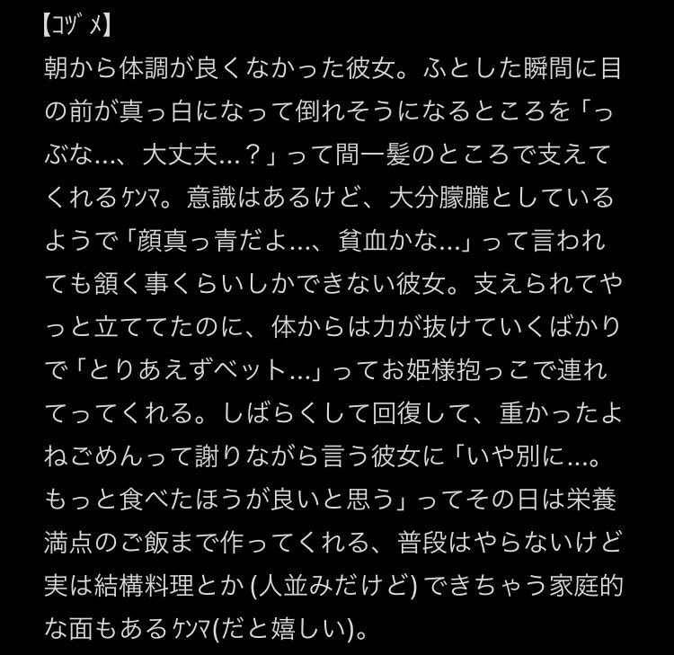 non___suuu's tweet photo. 【体調不良の彼女とHQ彼氏】
#819プラス #HQプラス 
ｸﾛｵ/ｺﾂﾞﾒ/ﾎﾞｸﾄ/ｱｶｱｼ https://t.co/5Jo1oJDmnn