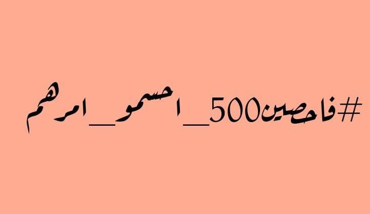Roaa_mh93's tweet photo. قضيتنا تتطلب وقفة من المسؤؤلين في وزارة الدفاع الي طالت اكثر من شهرين 
صبرنا كثيرا الى متى هذا تاخير باطلاق مباشرتنا

#فاحصين500_احسمو_امرهم
@mohamedshia 
@modministeriq https://t.co/Wd2QBI1xLO