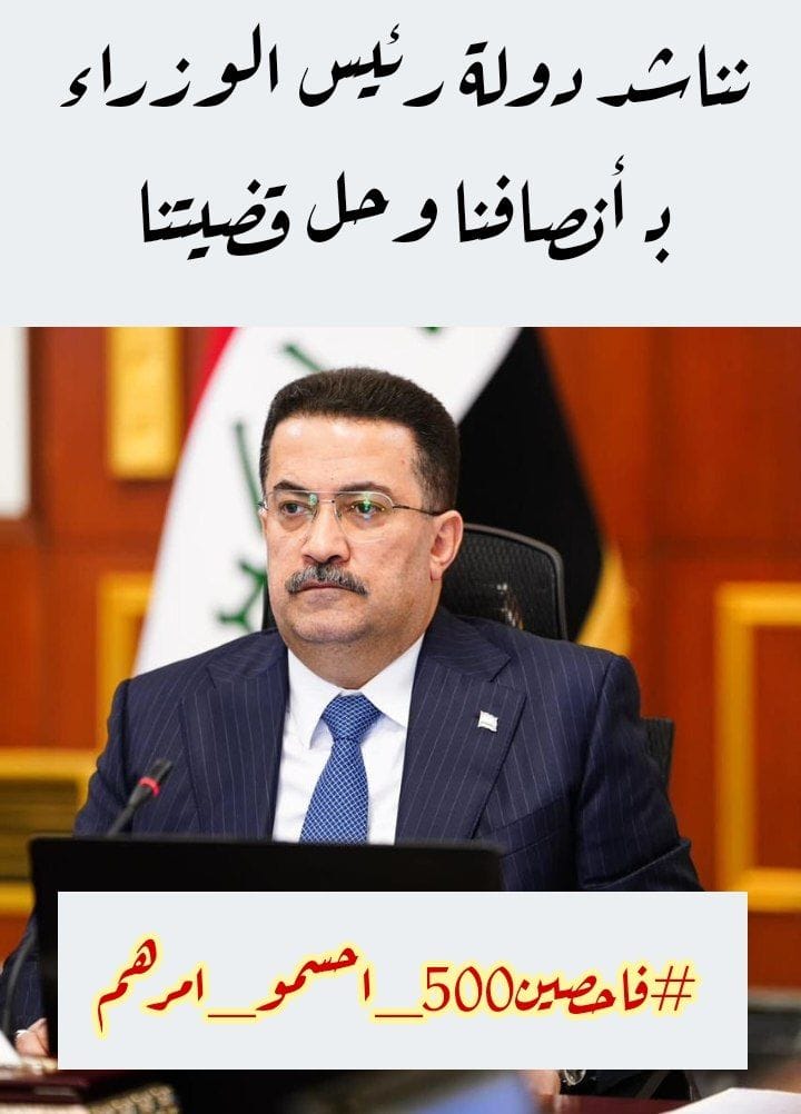 #فاحصين500_احسمو_امرهم