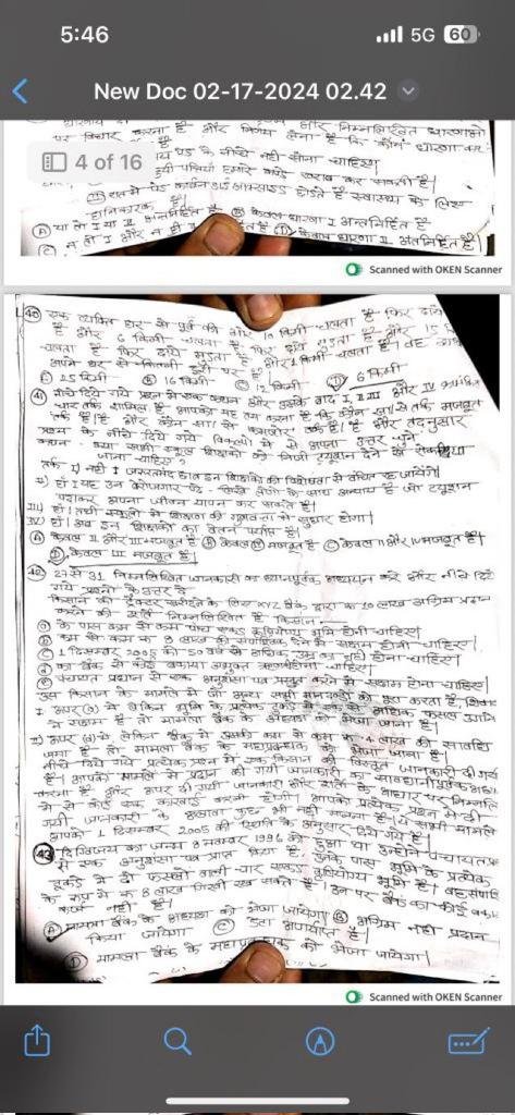 stupidsatendar's tweet photo. #UPP_Paper_Leak
#UPP_Paper_Leak 
UP Government must intervene in this regard...!! 
@CMOfficeUP
  
@myogiadityanath 
#Sandeepkumarsingh 
 जी plz help student 
#पुलिस_भर्ती #UPP_Paper_Leak
#UPP_Paper_Leak https://t.co/e22hzmPajk