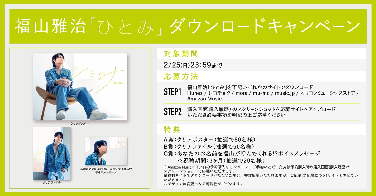 ⿻*.┈┈┈┈┈┈┈┈┈┈ 月10ドラマ #春になったら 主題歌 #福山雅治 