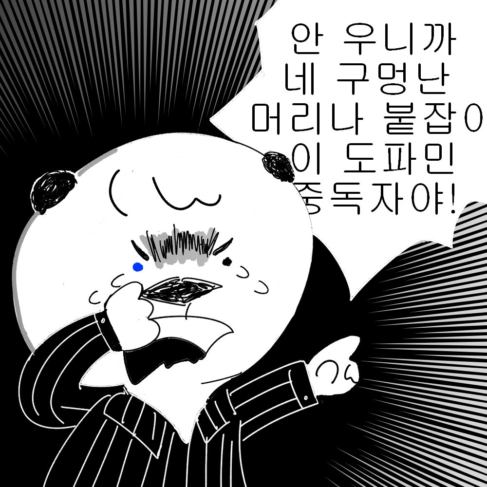 323-324
(재희 오른손 의수)