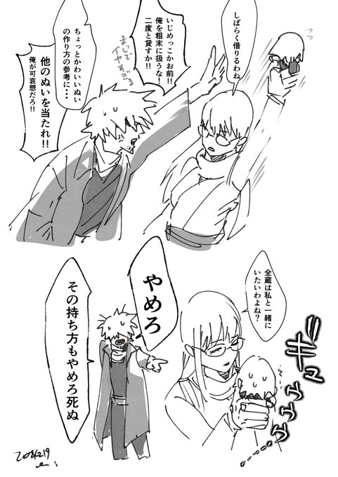 さっちゃんも欲しいって | しら1/11東2す9a さんのマンガ | ツイコミ(仮)