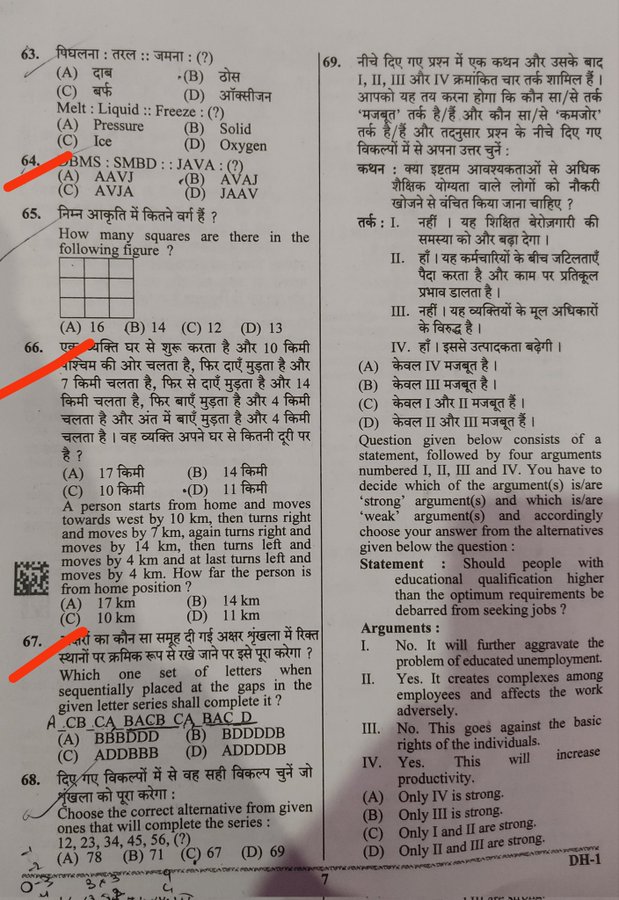 #UPP_Paper_Leak 
दबा के retweet करो आवाज उठाओ 
 17Feb 2nd shift and UPP 18Feb 2nd shift paper leaked. I kindly appeal from up government
 <a href="/CMOfficeUP/">CM Office, GoUP</a> &amp; <a href="/myogiadityanath/">Yogi Adityanath</a> 
#पुलिस_भर्ती