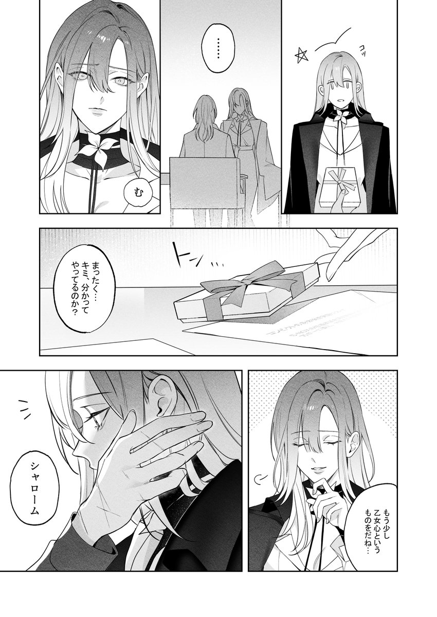 局シャロ
「……楽しみにしているよ」 