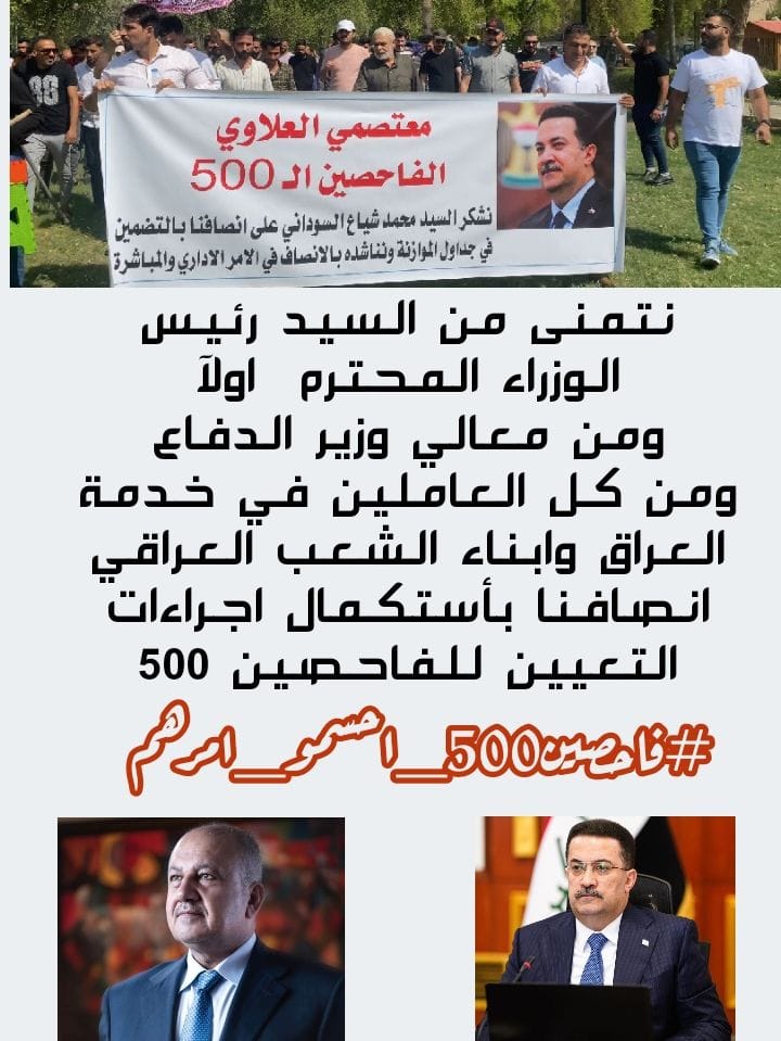 xc_d89's tweet photo. نطالب رئاسة الوزراء باستكمال الاجرائات الخاصه بنا وكل اوراقنا سليمه وكامله وننتظر اصدار اوامرنا الادارية

#فاحصين500_احسمو_امرهم https://t.co/vXdDqTEHGS