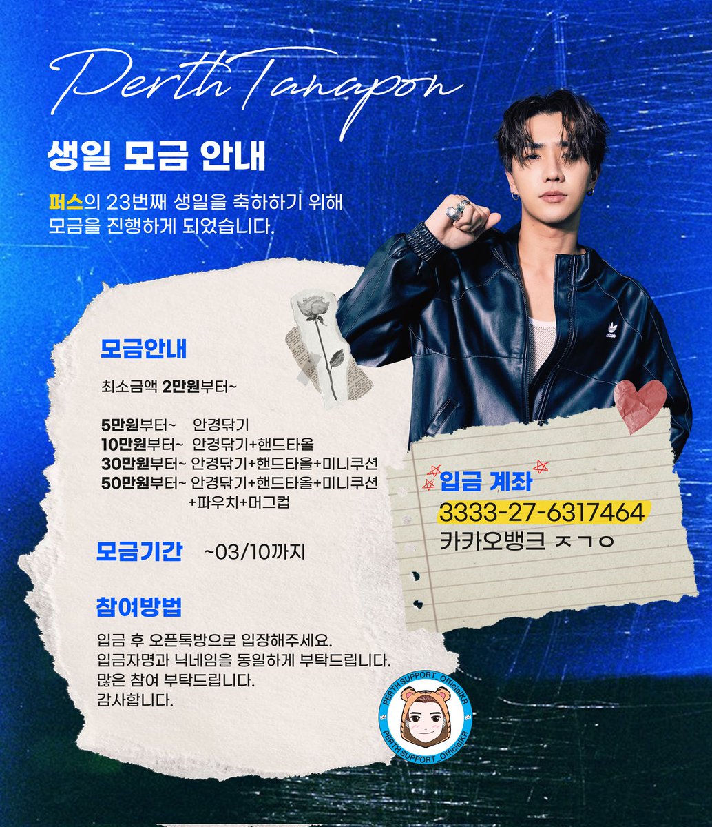 𝐏𝐞𝐫𝐭𝐡🇰🇷𝐒𝐔𝐏𝐏𝐎𝐑𝐓_𝐎𝐟𝐟𝐢𝐜𝐢𝐚𝐥𝐊𝐑 tweet media