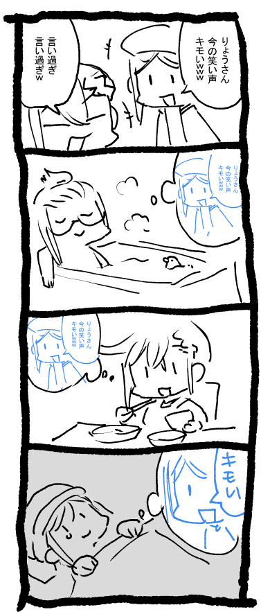 今日の出来事 