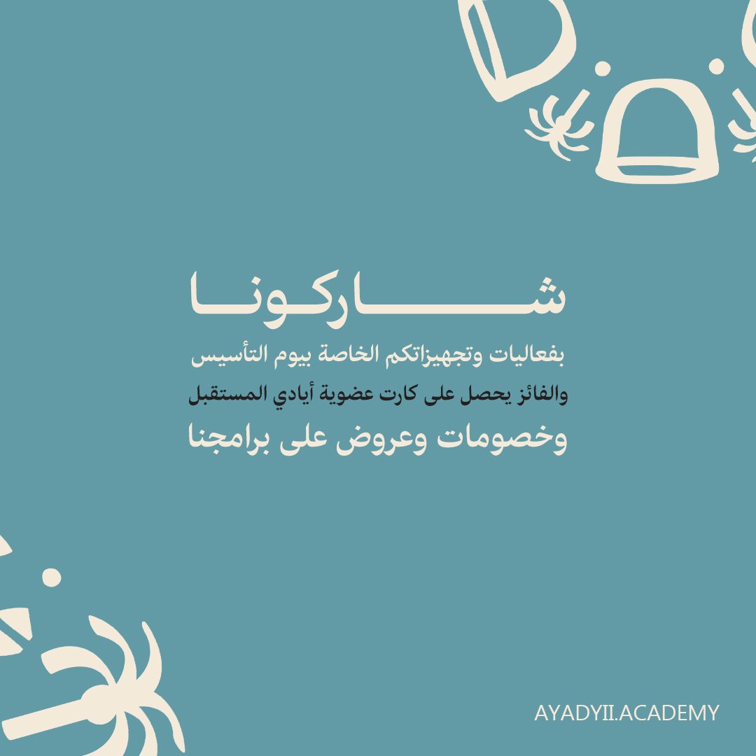ayadi_edu's tweet photo. https://t.co/M8U9fKWGrT
