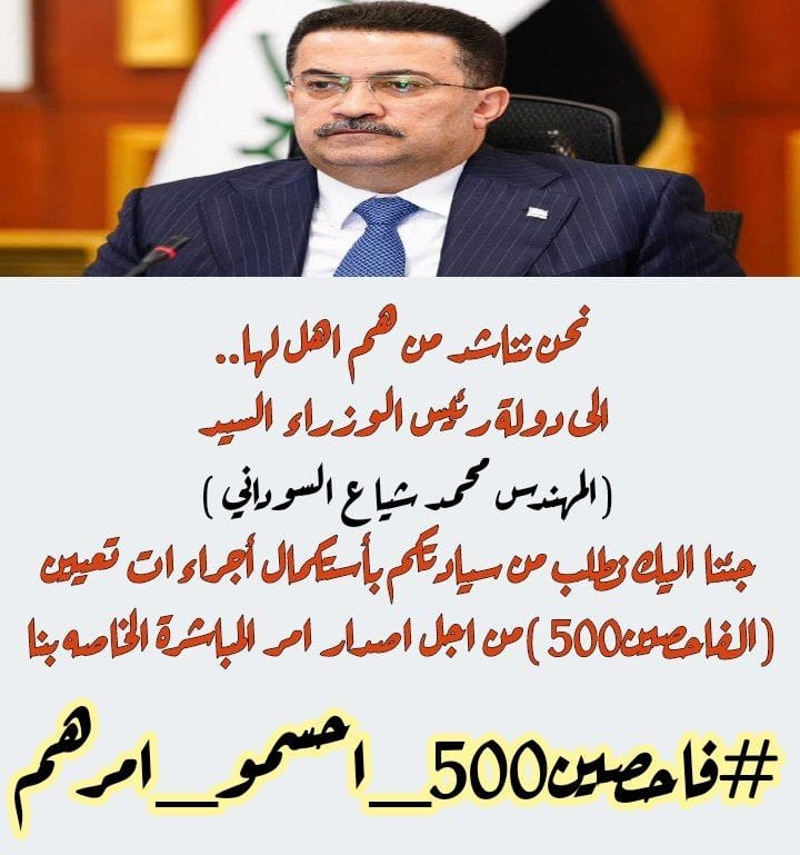 xc_d89's tweet photo. نطالب رئاسة الوزراء باستكمال الاجرائات الخاصه بنا وكل اوراقنا سليمه وكامله وننتظر اصدار اوامرنا الادارية

#فاحصين500_احسمو_امرهم https://t.co/1UyweowFha