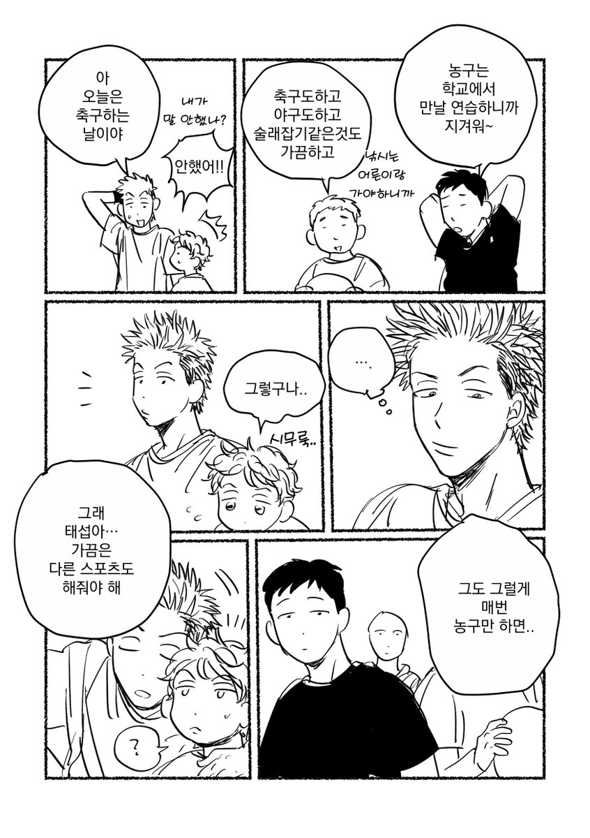 i_go_rae's tweet photo. 동생을 데리고 친구들과 노는방법(준태) https://t.co/ypRgesgGLV