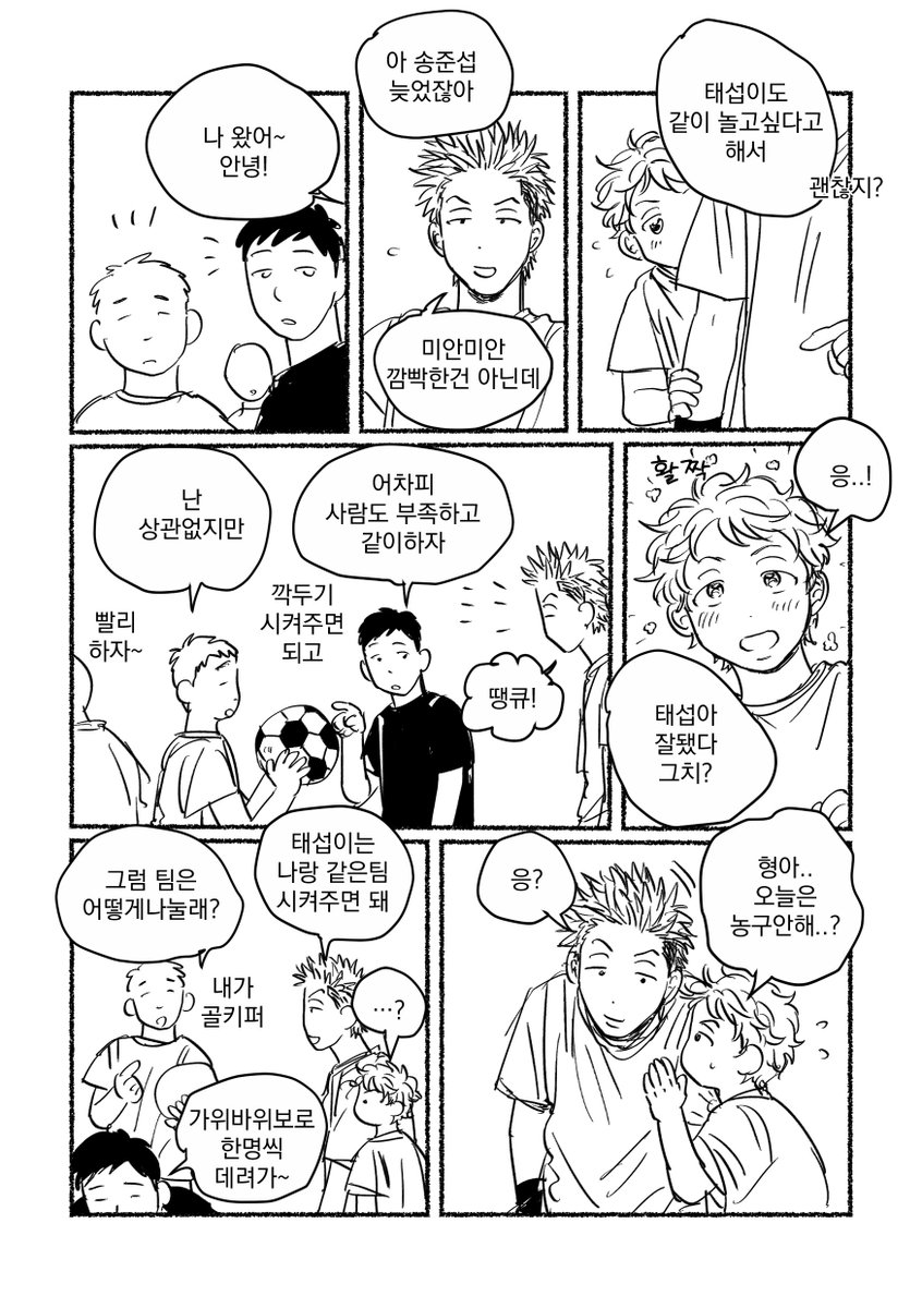 i_go_rae's tweet photo. 동생을 데리고 친구들과 노는방법(준태) https://t.co/ypRgesgGLV