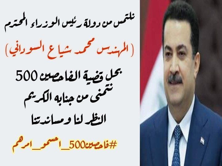 xc_d89's tweet photo. نطالب رئاسة الوزراء باستكمال الاجرائات الخاصه بنا وكل اوراقنا سليمه وكامله وننتظر اصدار اوامرنا الادارية

#فاحصين500_احسمو_امرهم https://t.co/JQeuU2yqmf