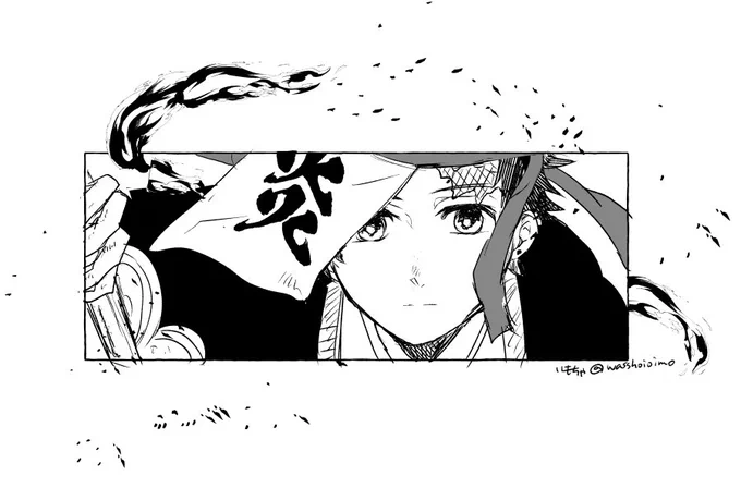ひのかみ 