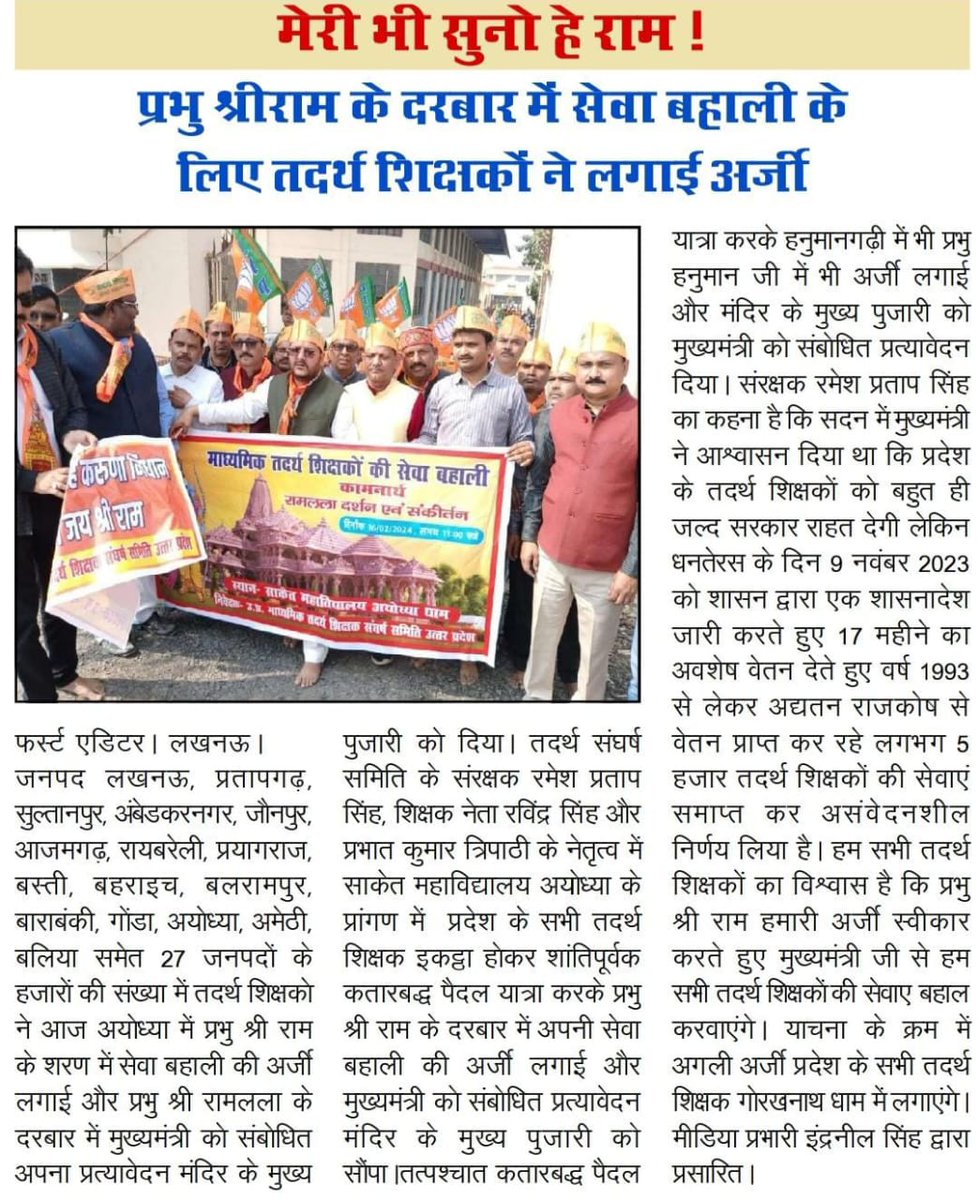 Rajesh Mishra (@rajeshm89563804) on Twitter photo 