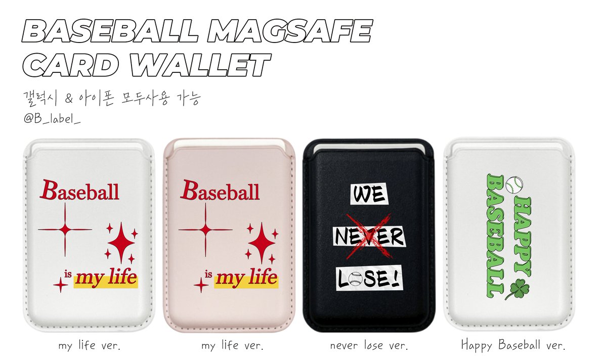 B_label_'s tweet photo. 그라데이션 인쇄 불가로 인해 Happy Baseball 버전 도안이 변경 되었습니다. 이에 대한 환불을 원하시면 디엠 부탁드립니다! https://t.co/CdBVJtRqIg