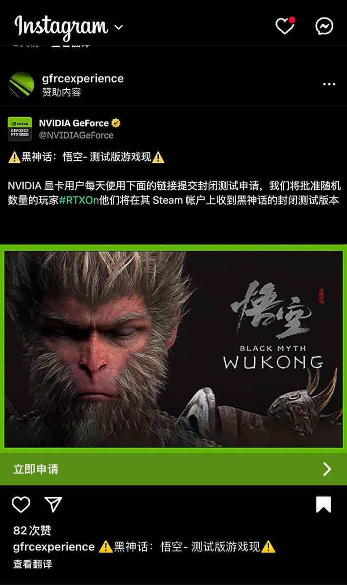 Mezone0's tweet photo. 在Instagram上看到一个假冒的Nvidia GeForce 账号发布了一个诈骗广告！他们声称提供黑神话悟空的封测资格，但实际上是诱导你访问一个伪装成Nvidia GeForce网站的钓鱼网站。
点击参加测试按钮后，弹出一个虚假的Steam登录窗口，试图窃取你的账号和密码！千万别上当受骗！保护好自己的账号信息，保持警惕 https://t.co/RhFexAsk8h
