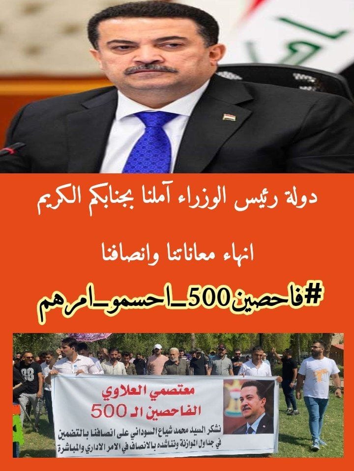 Mari15127598897's tweet photo. نطلب من دولة رئيس الوزراء السيد محمد السوداني المحترم ان يصدر امره من اجل اكمال ملفنا مع العلم كل الاوراق الثبوتية الخاصة بملفنا كاملة ولم يتبقى لنا سوى اصدار اوامرنا الادارية

#فاحصين500_احسمو_امرهم https://t.co/9XCeqaS2DV