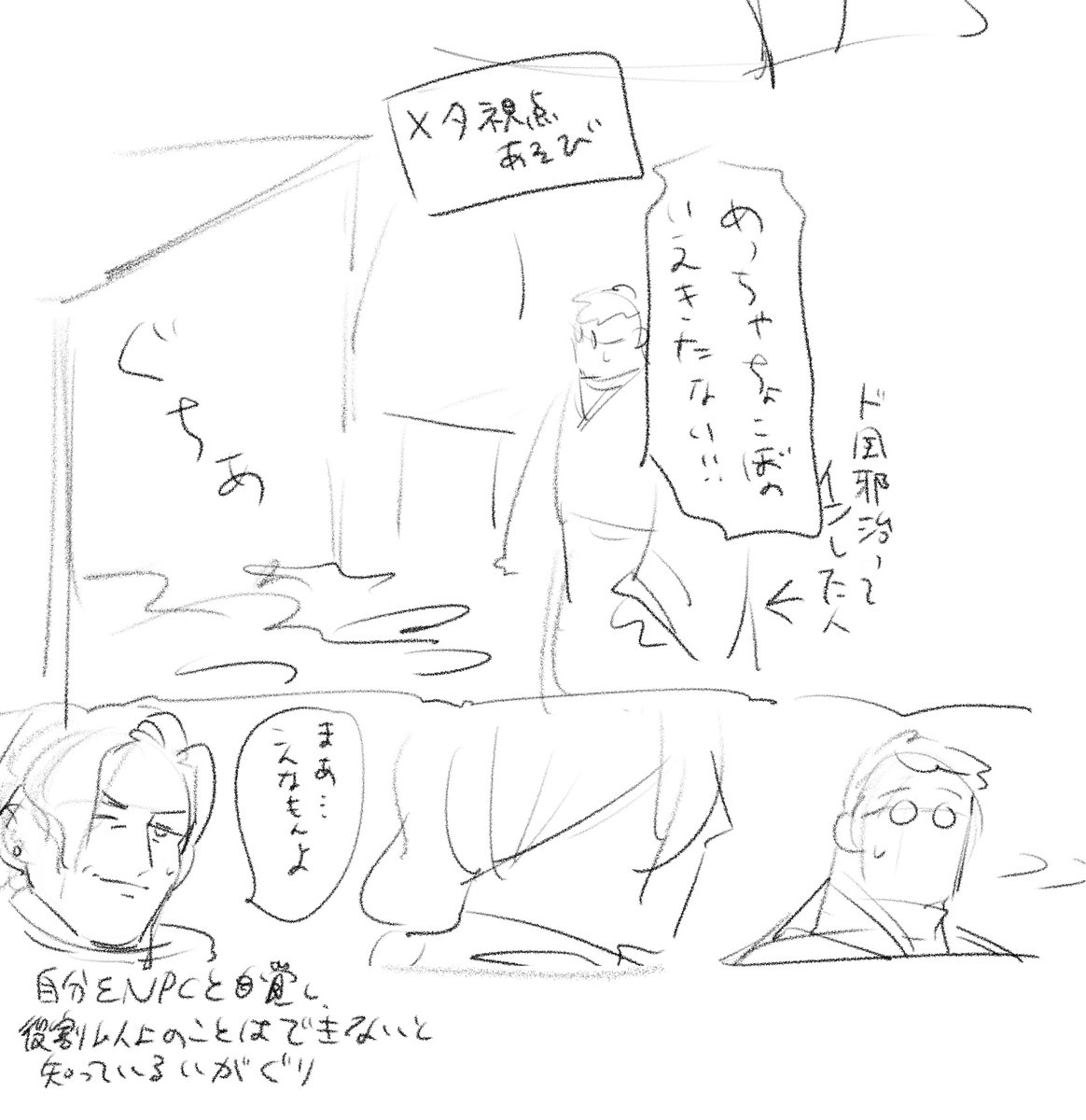 こういう遊びもします 