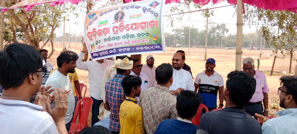 iammdmoquim's tweet image. ଶିଳ୍ପୀ କୁମ୍ଭାର ସାହି ଯୁବକ ସଂଘ ପକ୍ଷରୁ ବାଲିଯାତ୍ରା ପଡ଼ିଆ ଠାରେ ଆୟୋଜିତ ଗୁଡିଉଡା ପ୍ରତିଯୋଗିତାରେ ଯୋଗ ଦେଇଥିଲି। ଏହି ପ୍ରତିଯୋଗିତାରେ ଅଂଶଗ୍ରହଣ କରିଥିବା ସମସ୍ତ ପ୍ରତିଯୋଗୀମାନଙ୍କୁ ଉତ୍ସାହିତ କରିବା ସହ ଭବ୍ୟ ଆୟୋଜନ ପାଇଁ ଆୟୋଜକଙ୍କୁ ଧନ୍ୟବାଦ ଜଣାଇଥିଲି।
#youthclub #kiteflyingcompetition #balijatraground #cuttack