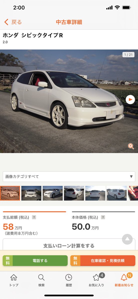 ToRoNeKoo's tweet photo. これは安すぎないか https://t.co/ShzdQeEIVX