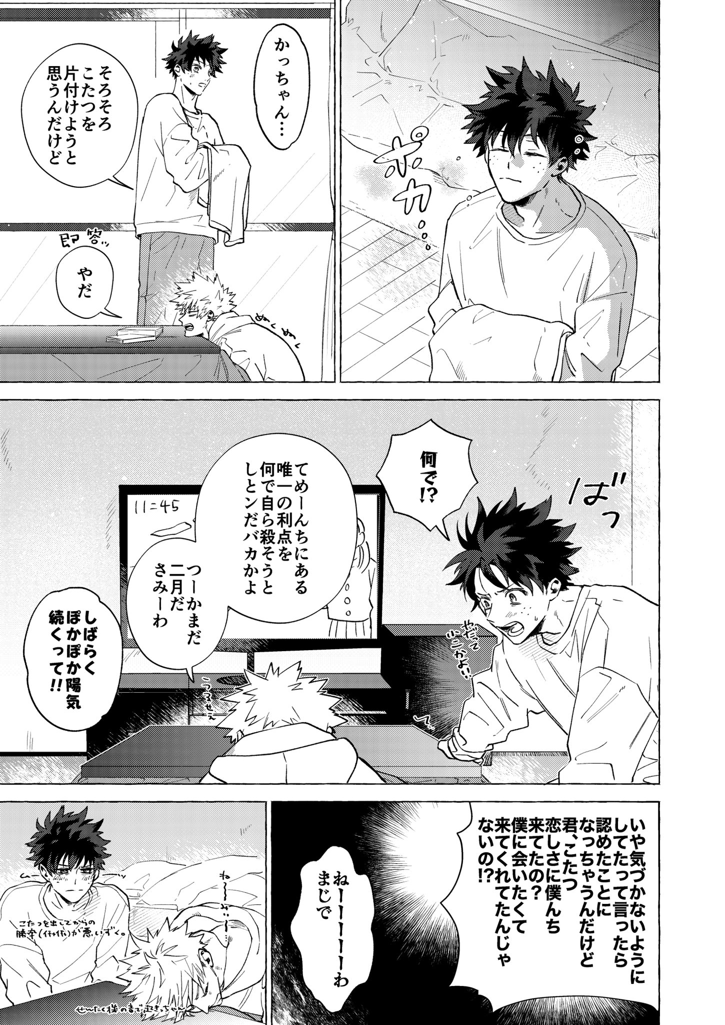 サチあれ　おまとめ　7点 a lot of red string on a bulletin board — MHA Chapter 383