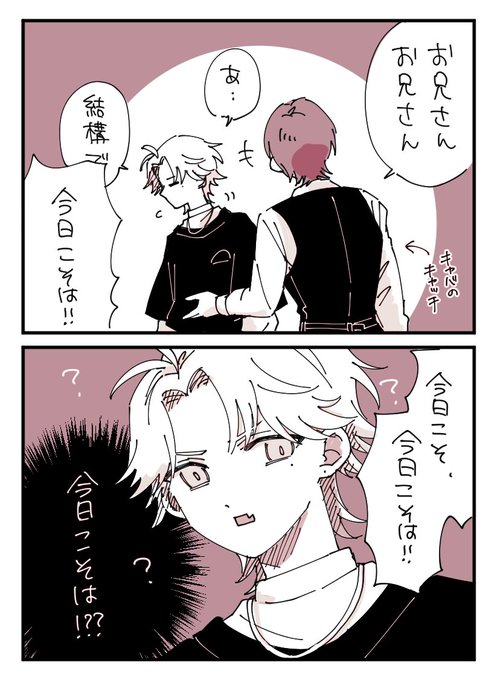 今日こそは??? 