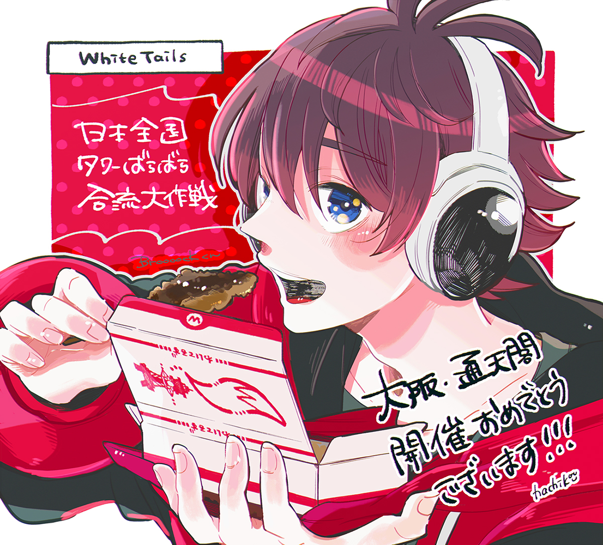 通天閣 × #Broooock × #hachiko 御声援有難う御座います😊 初日から