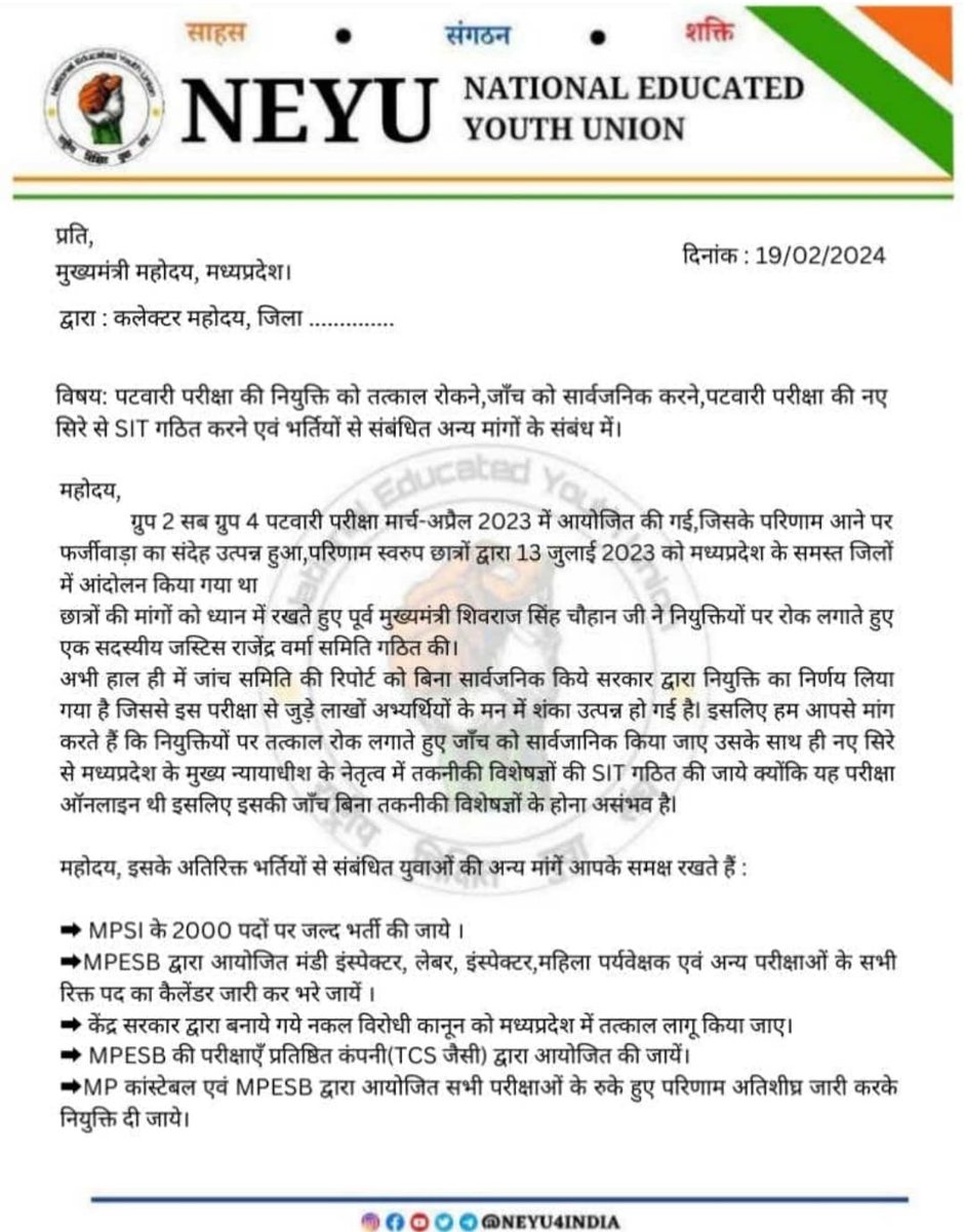 कल प्रदेश का युवा इन्ही पंक्तियो को चरितार्थ करने के लिए मध्यप्रदेश की सडको पर अपनी आवाज उठाने के लिए उतरेगा !
👇👇👇👇
उसूलों पर जहाँ आँच आए टकराना ज़रूरी है जो ज़िंदा हो तो फिर ज़िंदा नज़र आना ज़रूरी है। 

<a href="/NEYU4INDIA/">NEYU || National Educated Youth Union</a>
#लड़ेंगे_जीतेंगे 
#प्राथमिक_शिक्षक_भर्ती_2020_नियुक्ति_दो