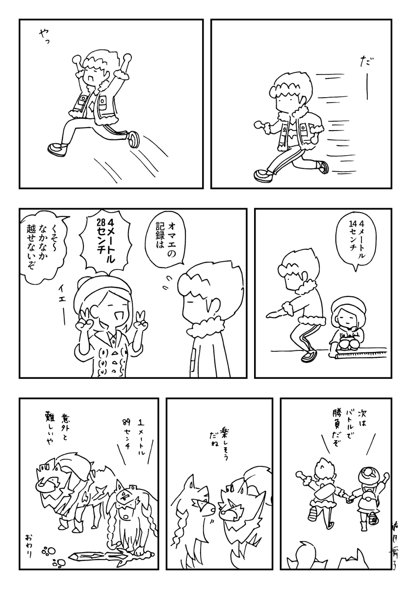 maiko_satsuki's tweet photo. ほぷちお疲れさまでした！ステキな企画をありがとうございました😊💕
#ホプチワンドロ【飛躍・ライバル・剣と盾】
参加させて頂きます！ほぷいつまでも元気でいてね！！！
4/14は口イリコアニポケ放送開始　4/28はSVで最強の🦎レイドの日です。 https://t.co/05CGeMFAqy