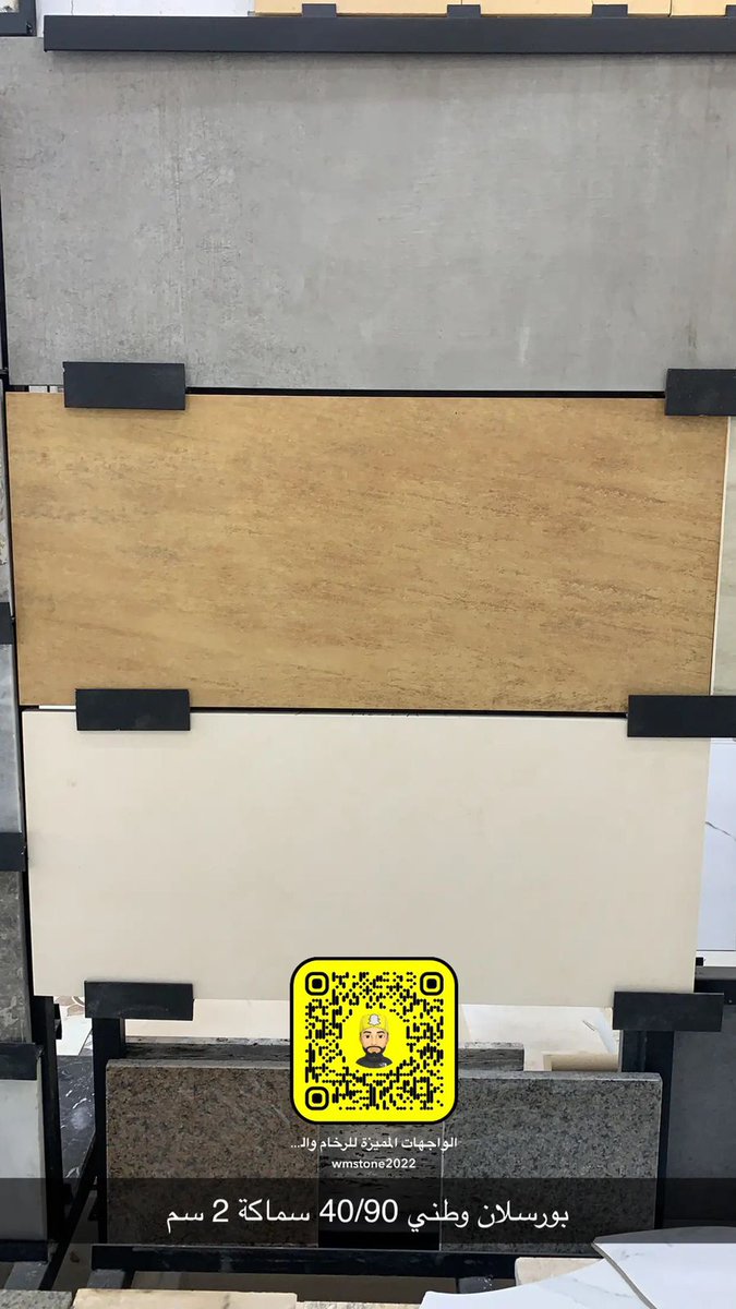 يتوفر لدى الواجهات المميزة تشكيلة من انواع البورسلان الوطني مقاس 30*60 و40*80 و40*90 لطلب الكميات يسعدنا تواصلكم على:
wa.me/+966591036160
👇👇👇👇👇