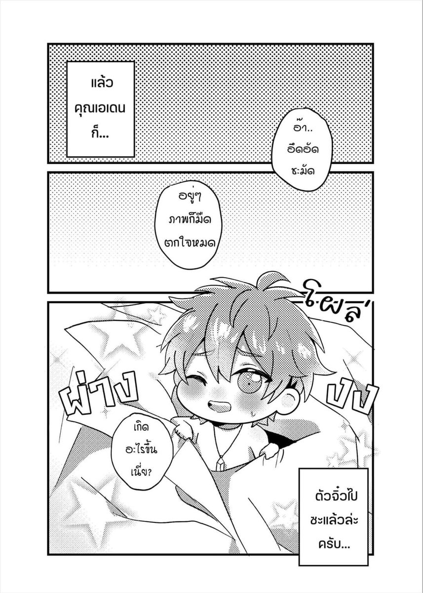 [U76] 
Sample Dojinshi 
Yakumo x Eiden
A5/24 pages/150 NTD
Have English Translation sheet  (you can scan QR Code in book)
#CWT66 #新世界狂歡FA
#新世界狂歡 #八伊 