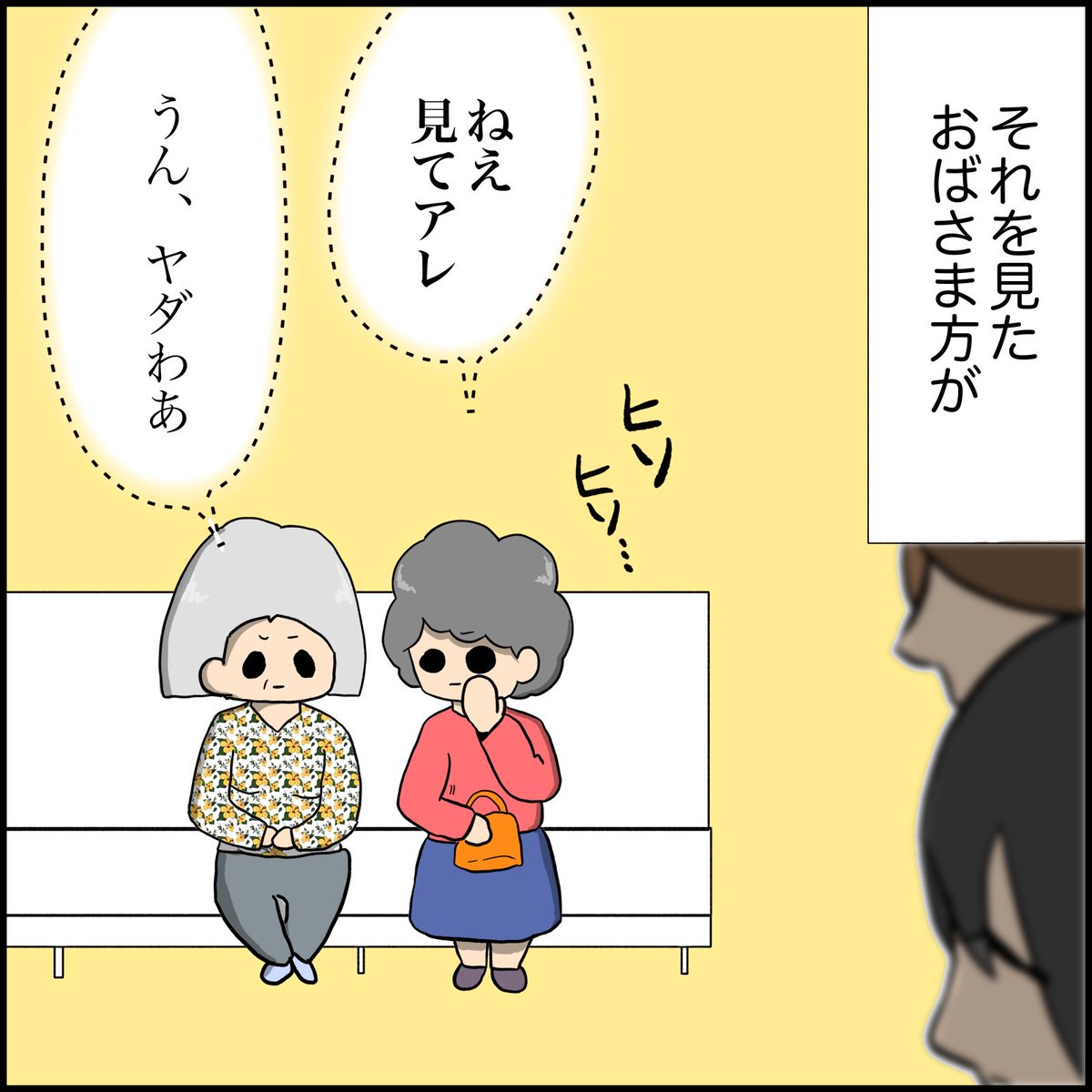 決めつけないで 