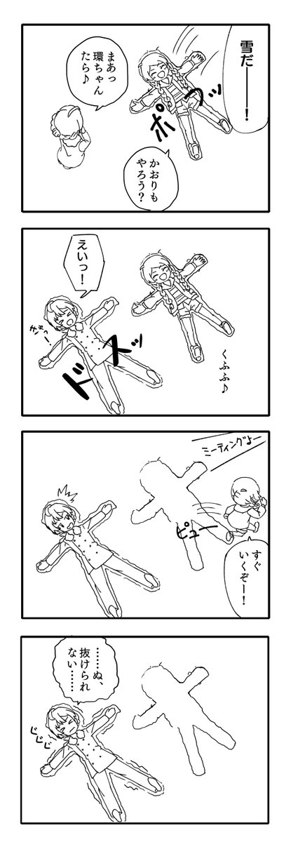 深くハマる歌織 