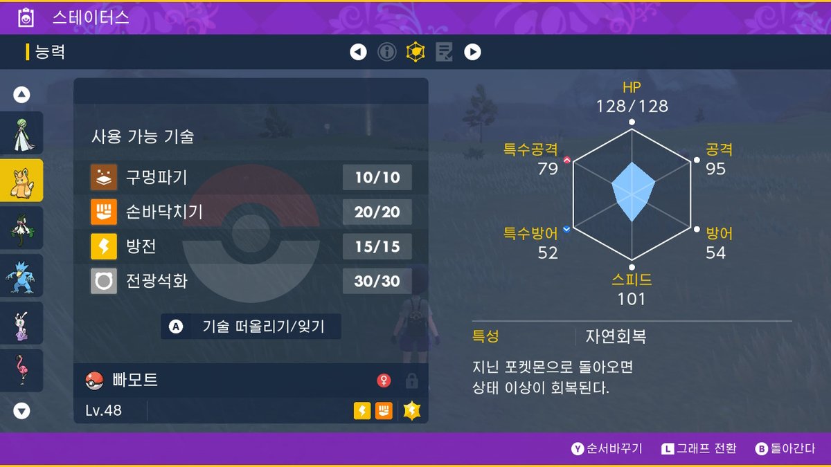 SW1THCH's tweet photo. #포켓몬SV #NintendoSwitch https://t.co/tfmfT3HLgk