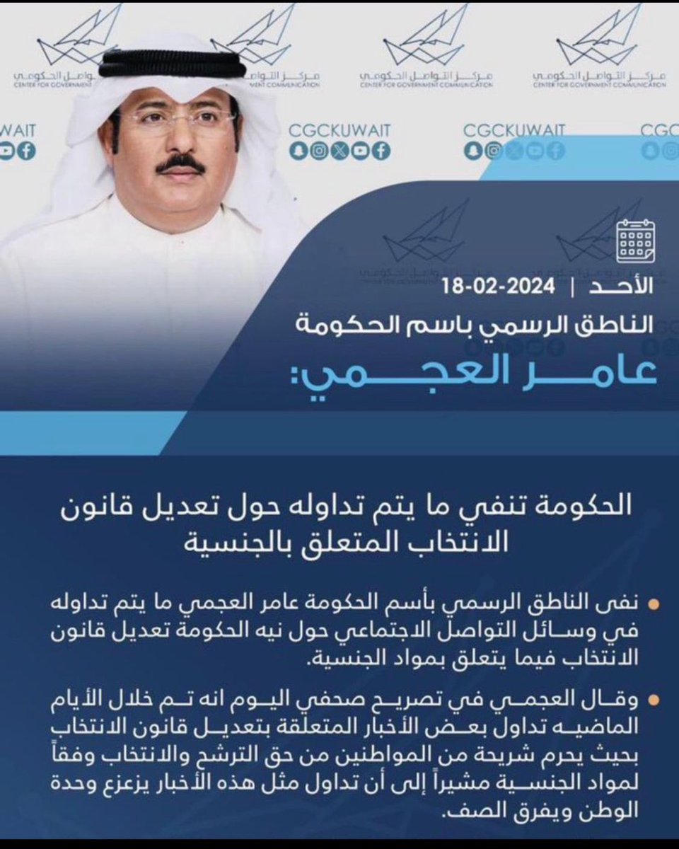 نثمن عالياً ونجل موقف أمير البلاد وحكومتنا الرشيدة على قطع الجدل فيما يخص الجنسية فالمواطنين سواء في الحقوق والواجبات وكلنا ثقة في استمرار هذا النهج ليشمل تحقيق العدل والمساواة فيما يتعلق بالوظائف الاشرافية والقيادية