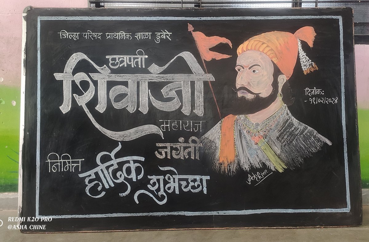 aashachine's tweet photo. शिवजयंती निमित्त फलकलेखन...🚩🚩 https://t.co/11hHzP2epS