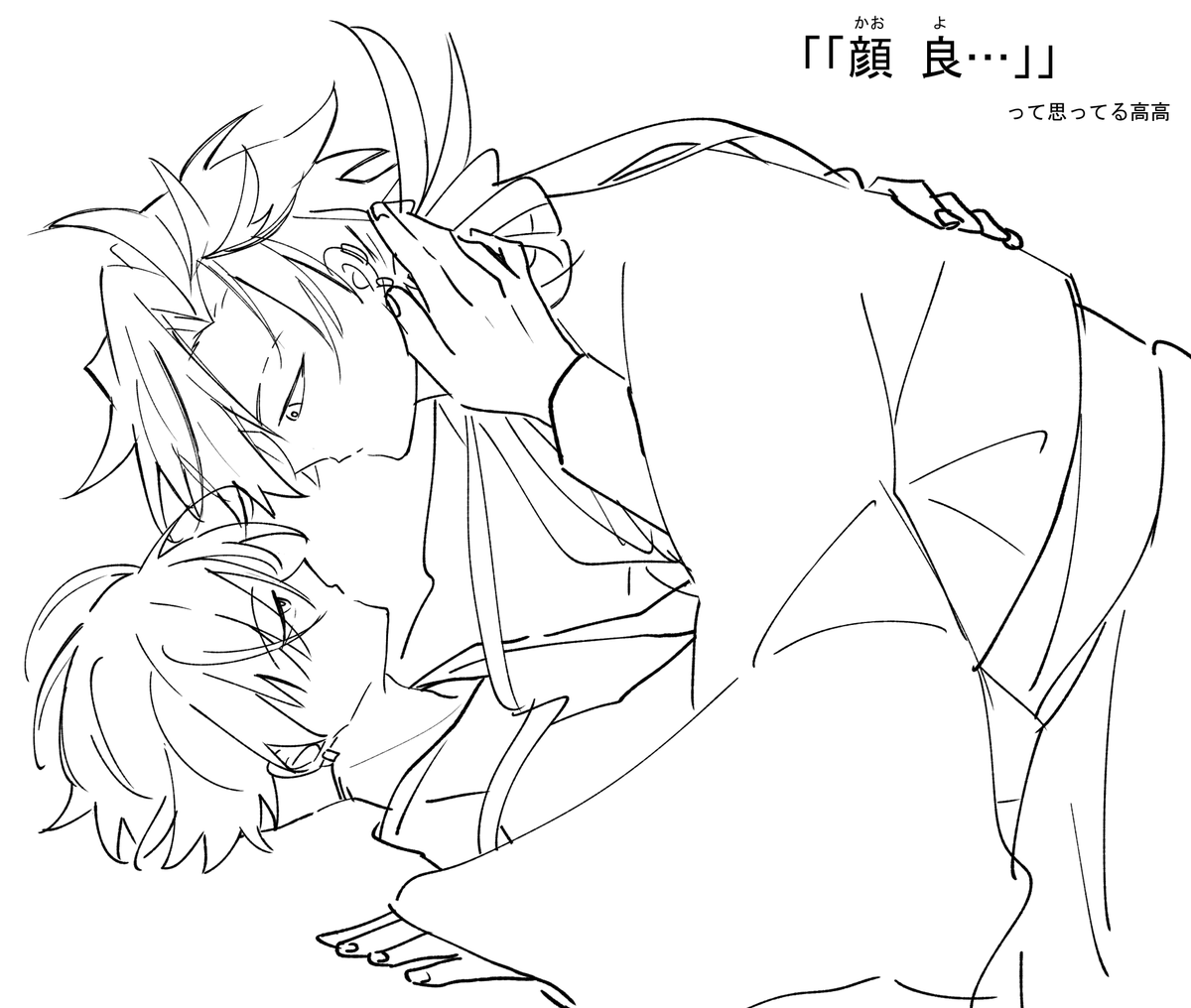高高 