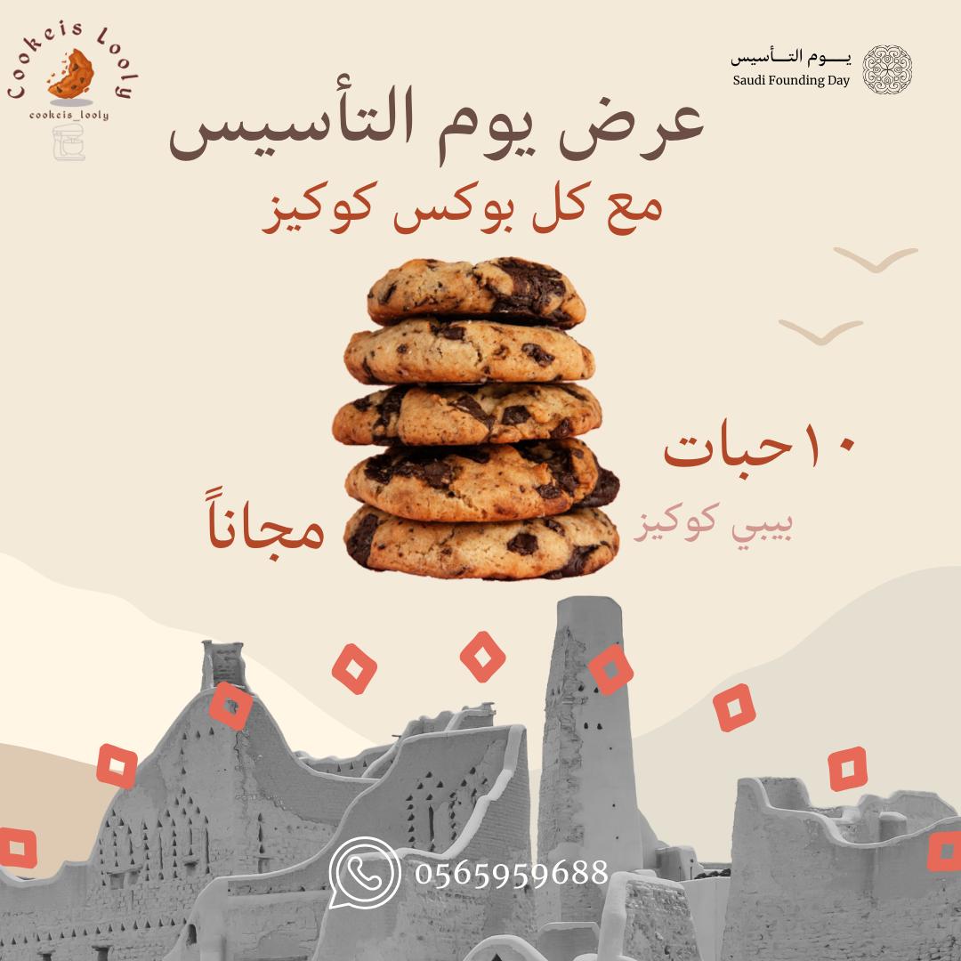 cookies__looly's tweet photo. #يوم_التاسيس#مكة https://t.co/ap26Ln6mrq
