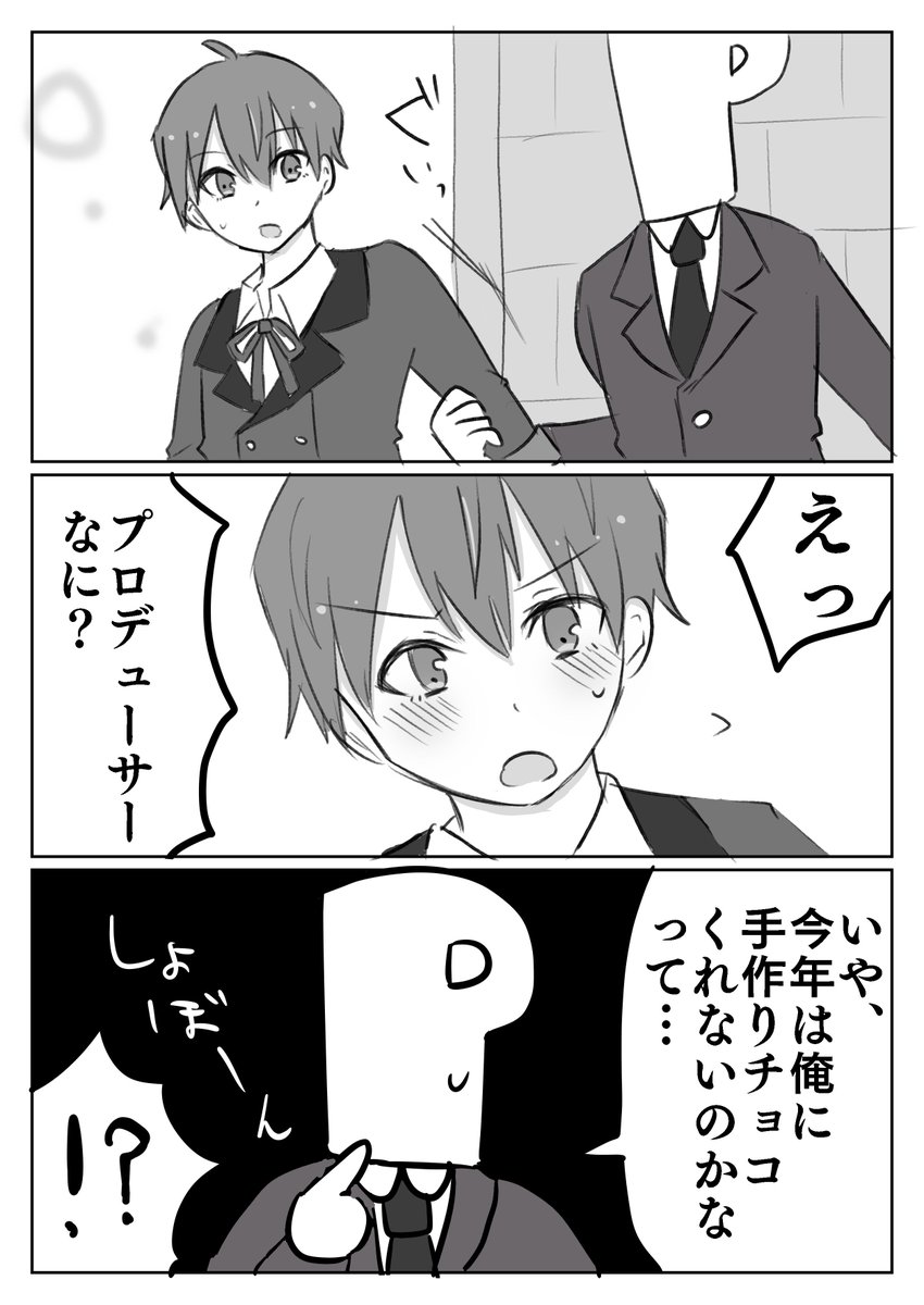 【2/2】終結🍫 