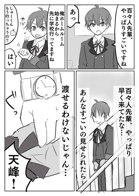 【2/2】終結🍫 