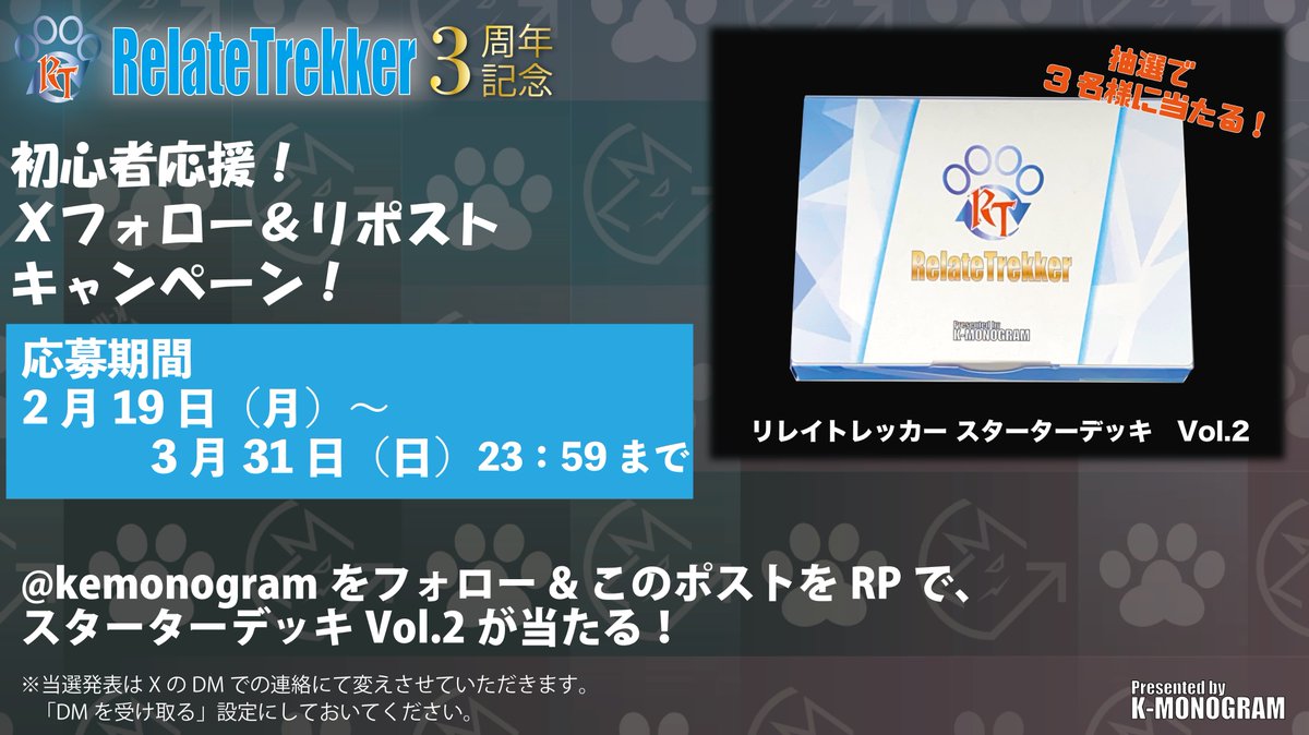 Kｰmonogram tweet media