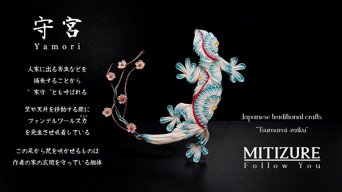 _mitizure_'s tweet photo. #みんなで楽しむTwitter展覧会

おはようございます☀

伝統工芸でもある #つまみ細工  の作品を制作あいています！

こんな表現もどうでしょうか？

さー、お仕事いってきます！ https://t.co/OQFvEIkGSr