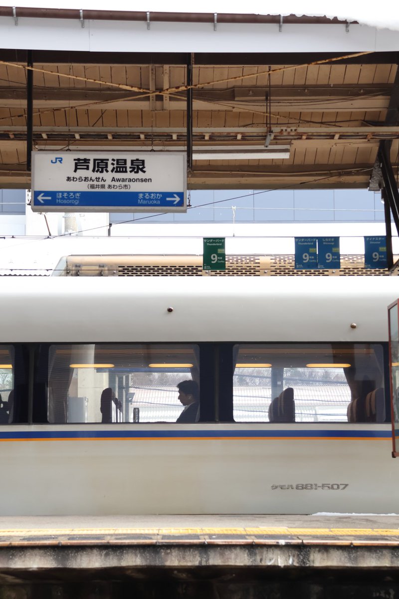 ExpressKaido's tweet photo. 北陸のひとつの時代が終わろうとしている
#ありがとう北陸本線 https://t.co/MxSyLgfvPm