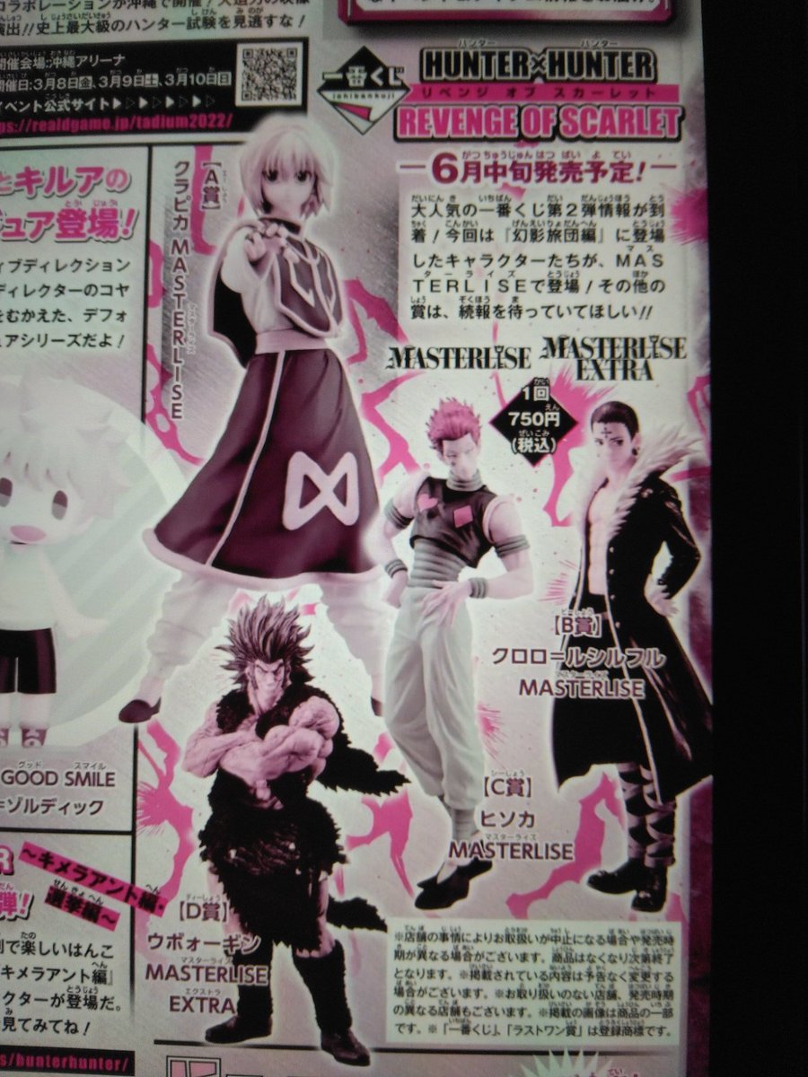 komugi175r's tweet photo. ハンタの1番くじ第二弾きた。ウボォーのフィギュア化嬉しい～ https://t.co/gxoSLH9eBo